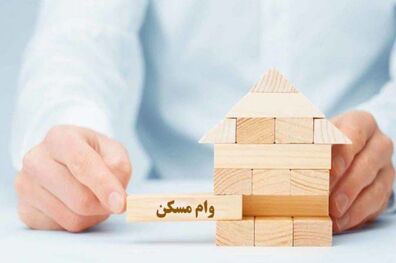 جدیدترین قیمت خرید وام مسکن و جعاله اعلام شد