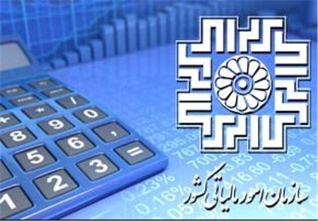 فردا، آخرین مهلت ارائه اظهارنامه مالیات بر ارزش افزوده دوره پاییز ۹۵