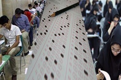 غایبین هم مجاز به انتخاب رشته هستند