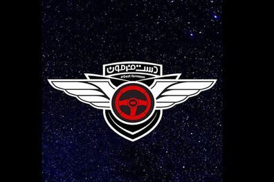 مهمانان برنامه دست فرمون مشخص شدند