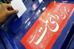 250 هزار نفر در شهرستان قزوین پای صندوق های رای رفتند