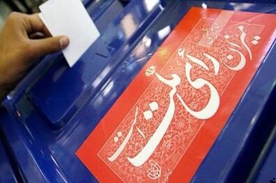 حضور مردم در شعبه های اخذ رای استان گسترده است