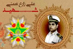 اعطای نشان فداکاری به شهید «زارع‌نعمتی»