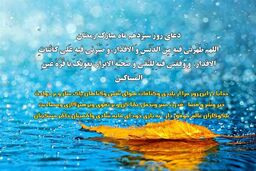 دعای روز سیزدهم ماه مبارک رمضان