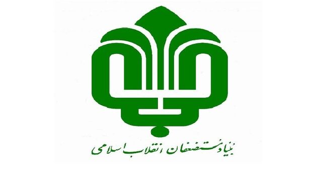 اعلام اقدامات بنیاد مستضعفان برای مقابله با کرونا