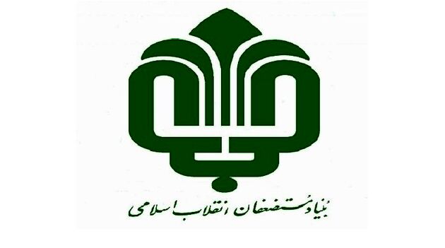تعداد مناطق محروم تحت پوشش بنیاد مستضعفان افزایش یافت