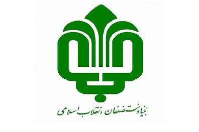 خدمت رسانی حمایتی بنیاد مستضعفان در سال گذشته اعلام شد