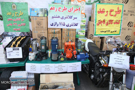 شانزدهمین مرحله از اجرای طرح رعد