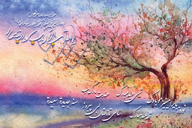 تخفیف‌ های ویژه بیمه‌ کوثر در ایام  نوروز