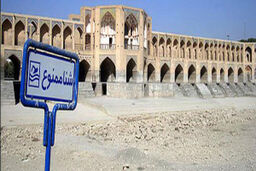 کاهش ۲۱ درصدی سطح آب زاینده رود در یک سال گذشته