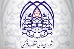 تصویب مناسبت‌های جدید در تقویم کشور