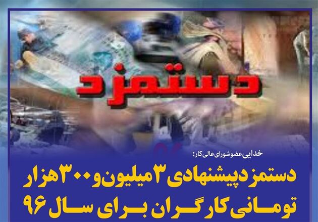 چشم امید کارگران به جلسه فردای شورای عالی کار