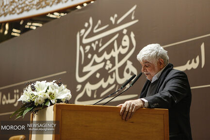 بزرگداشت آیت الله هاشمی رفسنجانی
