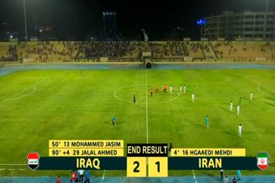 تیم فوتبال امید ایران مغلوب تیم عراق شد