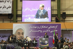 گردهمایی صنعتگران و اهل سنت تهران در حمایت از حسن روحانی