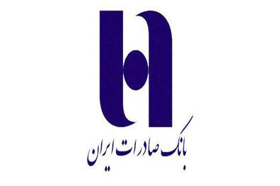 بانک صادرات ایران ٤ هزار زوج جوان را به خانه بخت فرستاد