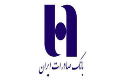 بانک صادرات ایران ٤ هزار زوج جوان را به خانه بخت فرستاد