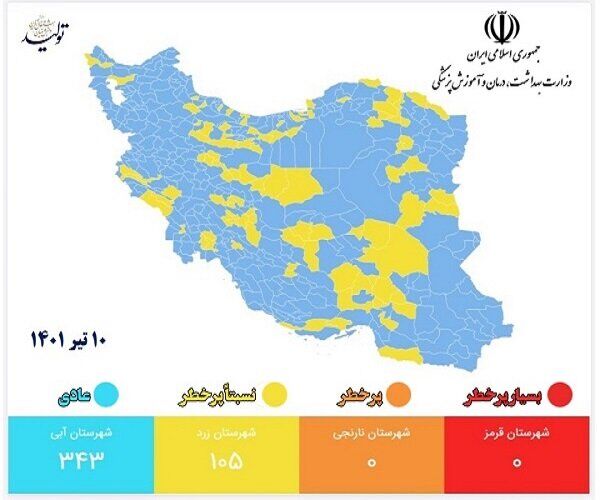 تازه ترین رنگ بندی کرونایی کشور جمعه ۱۰ تیر ماه ۱۴۰۱