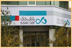 تجدید میثاق کارکنان بانک دی با آرمان‌های امام راحل