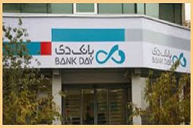 با اعطای تسهیلات مناسب می توان در شکوفایی اقتصاد کشور نقش آفرین بود
