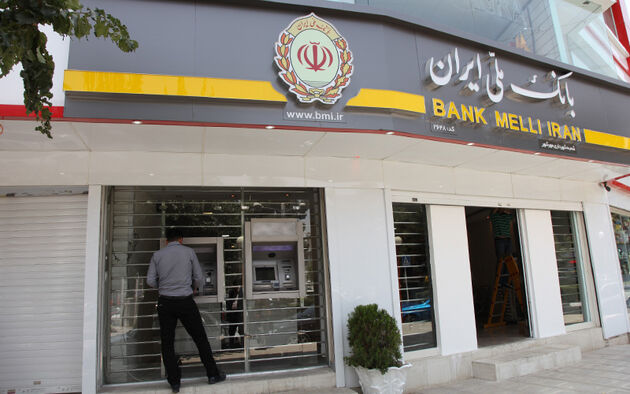 بهره برداری از پروژه ملّی فاند بانک ملی ایران عملیاتی شد