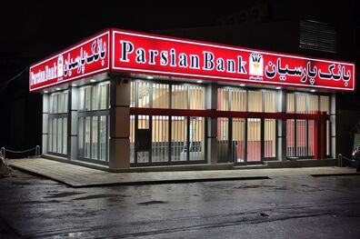رییس کانون بانک ها و موسسات اعتباری خصوصی جان باختن سرنشینان کشتی نفتکش را تسلیت گفت