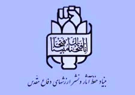 انتصابات جدید در بنیاد حفظ آثار و نشر ارزش‌های دفاع مقدس