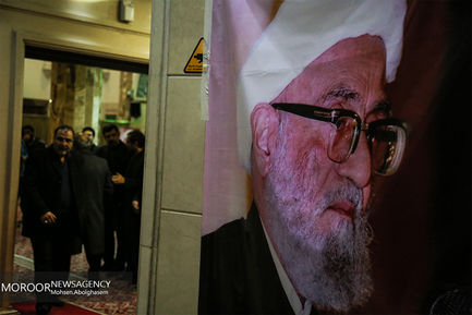 مراسم بزرگداشت آیت‌الله محمد واعظ‌زاده خراسانی