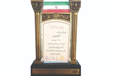 روابط عمومی ایرانول موفق به کسب نشان ویژه مشتری مداری و لوح سپاس روابط عمومی برتر شد