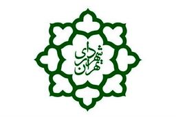 آغاز فرایند انتخاب شهردار جدید تهران