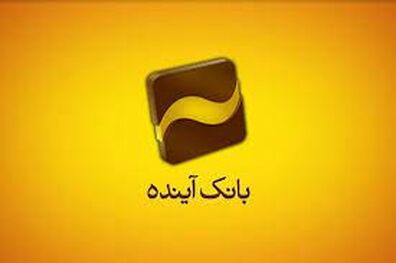 جزییات کارکرد ۲ قابلیت جدید دستگاه های خودپرداز بانک آینده 