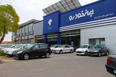 قرعه کشی پیش فروش محصولات ایران خودرو آغاز شد