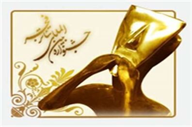 از اجرای نه چندان دلچسب نمایش گرجی تا کم شدن فانتری یک نمایش