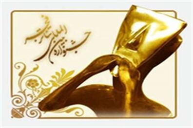 خوزستان میزبان جشنواره تئاتر فجر امسال می شود