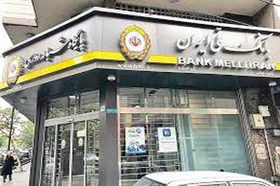 پرداخت بیش از 246 هزار میلیارد ریال وام ازدواج در بانک ملی ایران طی سال گذشته