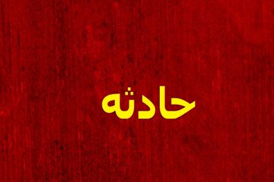 سانحه برخورد با قطار در ساری جان دختر ۱۳ ساله راگرفت