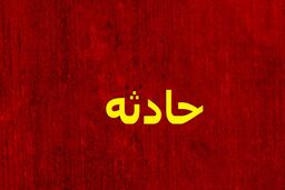 علت صدای مهیب در آستارا 