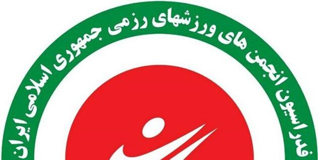 زمان برگزاری مجمع سالیانه فدراسیون انجمن‌ های ورزش ‌های رزمی مشخص شد