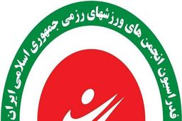 زمان برگزاری مجمع سالیانه فدراسیون انجمن‌ های ورزش ‌های رزمی مشخص شد