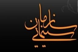 مهدی یزدانی مدیرعامل موسسه رسانه‌های تصویری شد/ مدیران قبلی مشاور رئیس سازمان