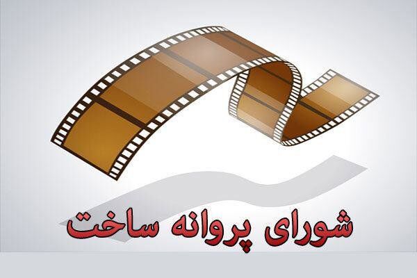 موافقت با ساخت دو فیلم‌نامه