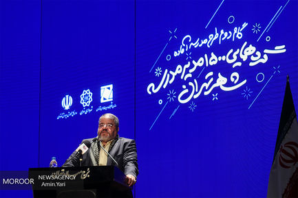 گردهمایی ۱۵۰۰ مدیر مدرسه شهر تهران 