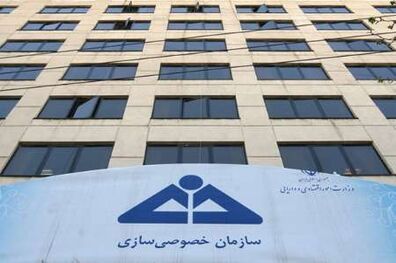 واگذاری سهام دو شرکت دولتی در آذرماه