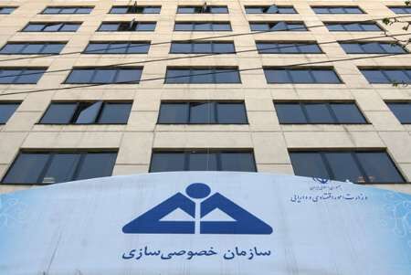 واگذاری سهام دو شرکت دولتی در آذرماه