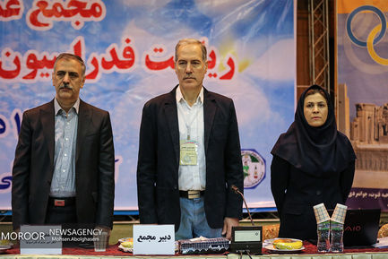 مجمع عمومی انتخاباتی ریاست فدراسیون پهلوانی و زورخانه ای