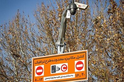 لغو طرح ترافیک پایتخت تا پایان هفته جاری تمدید شد