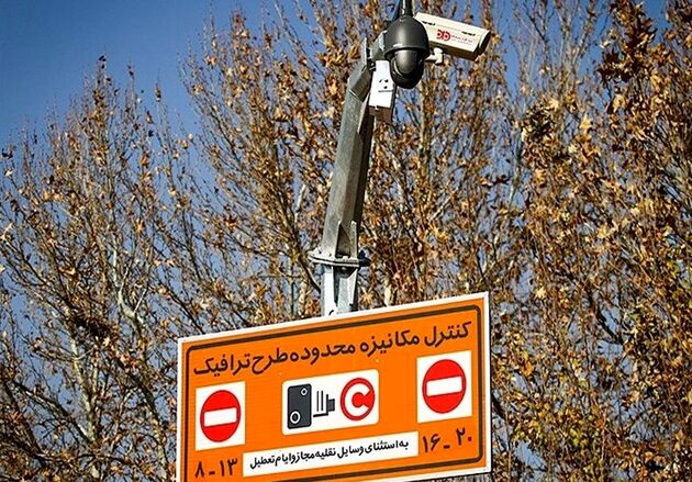 لغو طرح ترافیک به دلیل افزایش آلودگی هوا