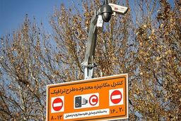 مالکان خودروی هیبریدی برای گرفتن تخفیف طرح ترافیک چه کار کنند؟