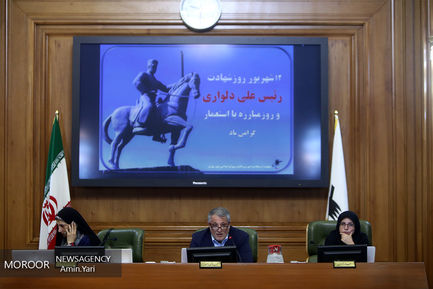 یکصد و شصت و دومین جلسه شورای شهر تهران
