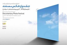 برگزاری اولین جشنواره عکس مستند توسط شبکه مستند سیما